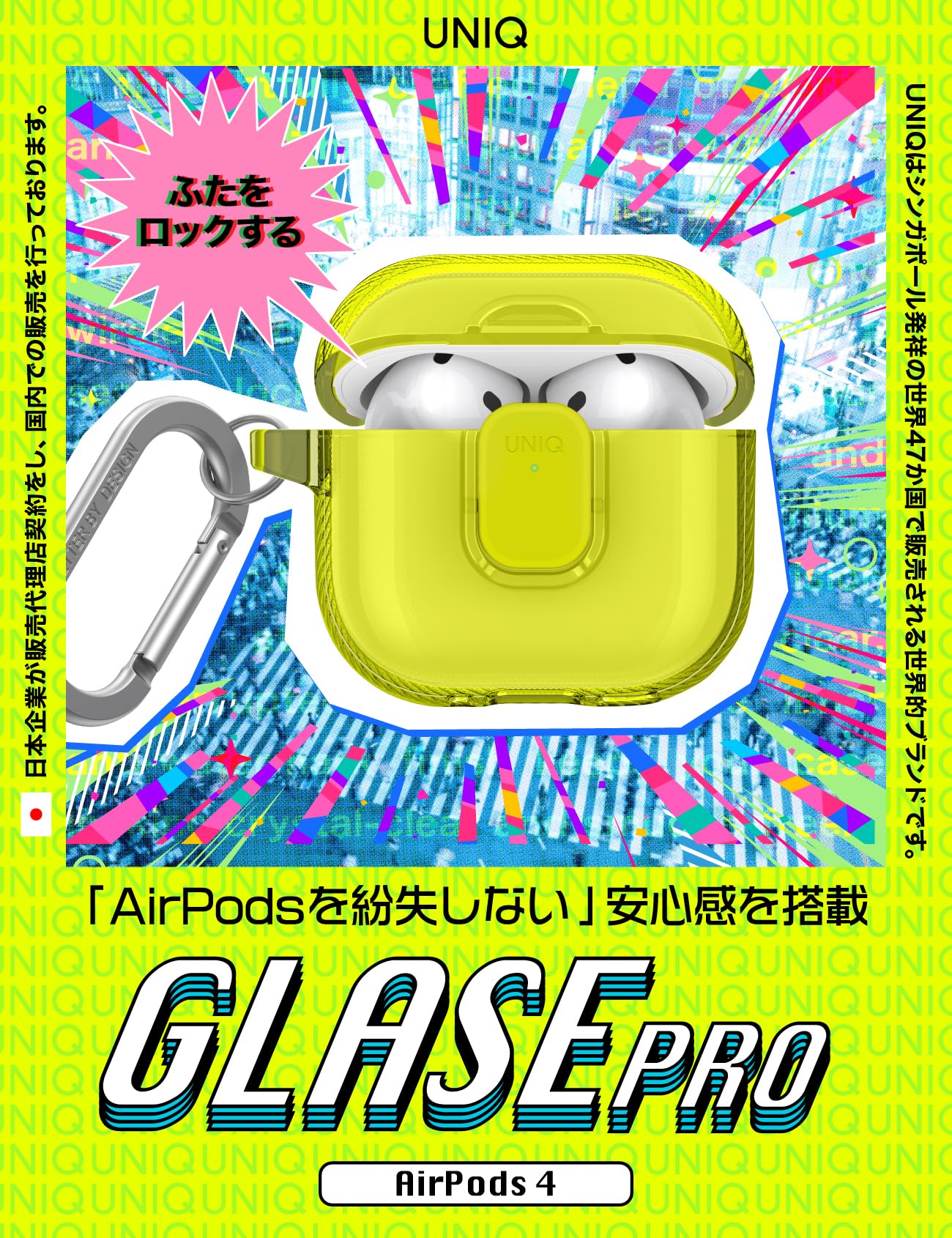 AirPods Pro3 UNIQクリアケース付き Amazon | 【UNIQ】 AirPods 4 / AirPods Pro 3 開閉 ロック 機能付き